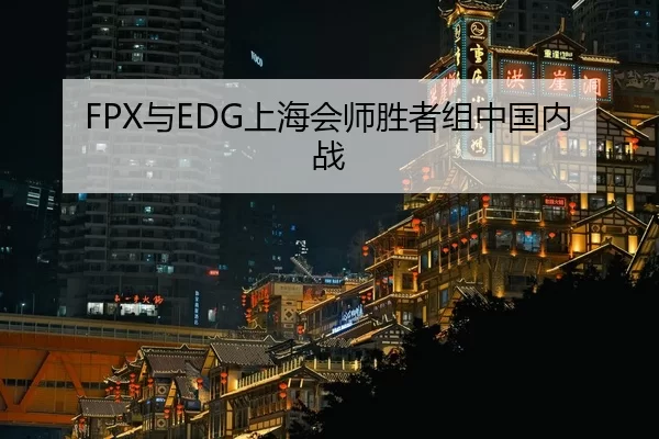 yu-shang-hai-hui-shi-sheng-zhe-zu-zhong-guo-nei-zhan-2-800.jpg
